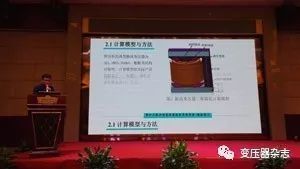 2017中國(guó)變壓器技術(shù)發(fā)展論壇在廈門舉行 推動(dòng)能源科技與網(wǎng)絡(luò)技術(shù)融合