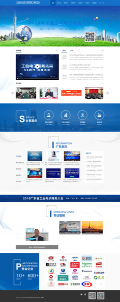 廣州邑揚網絡科技 推動企業數字化轉型的網站建設與技術開發先鋒